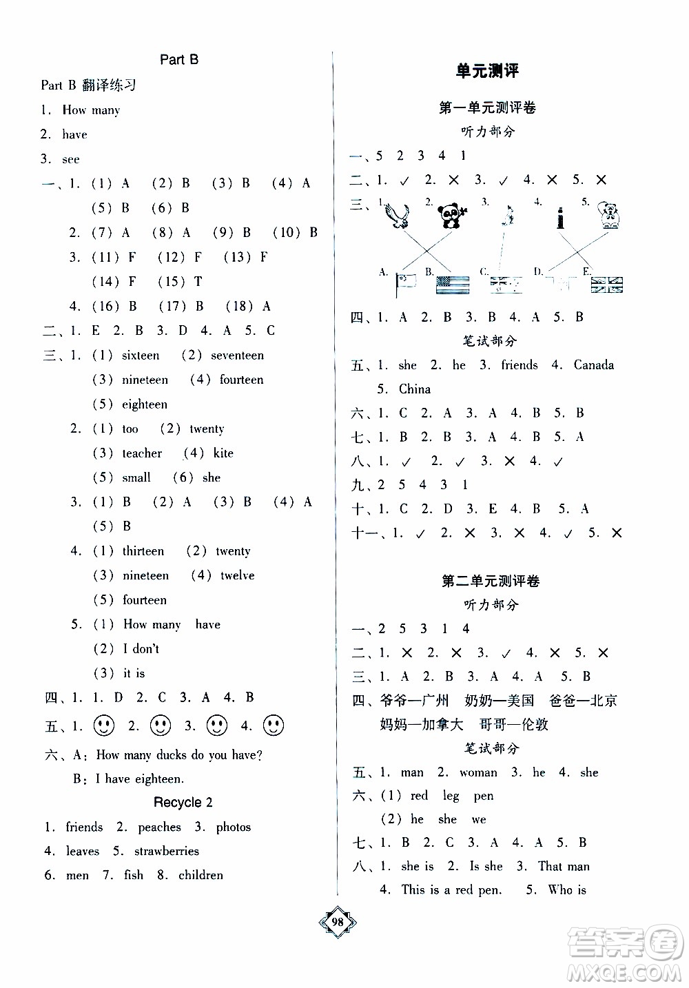 百年學(xué)典2020年金牌導(dǎo)學(xué)案三年級下冊英語人教PEP版參考答案