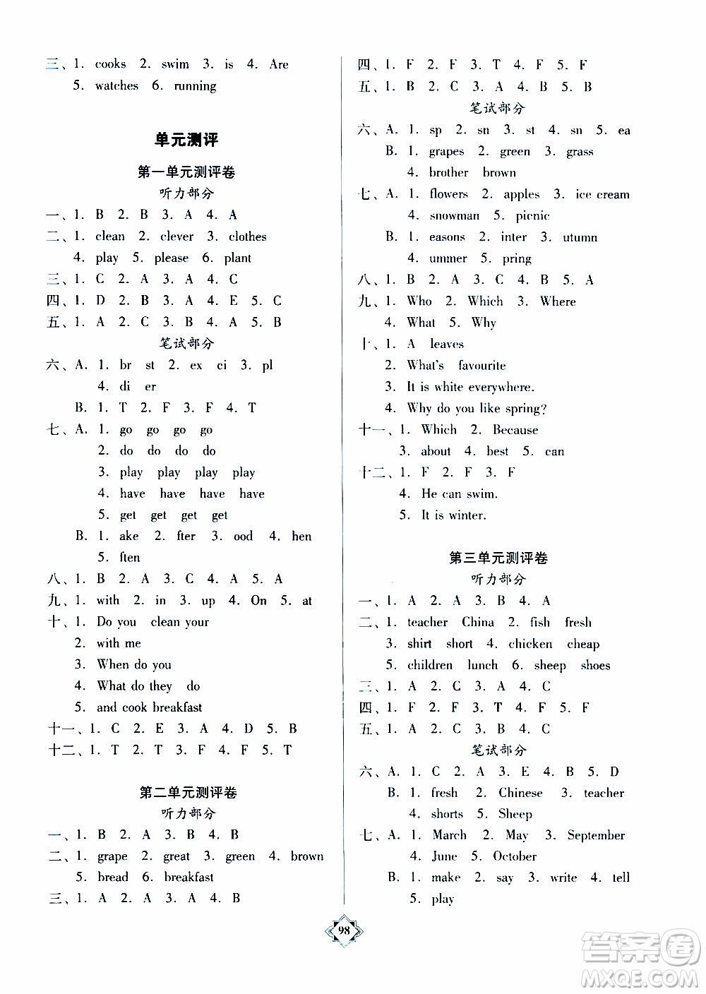 百年學典2020年金牌導學案五年級下冊英語人教PEP版參考答案