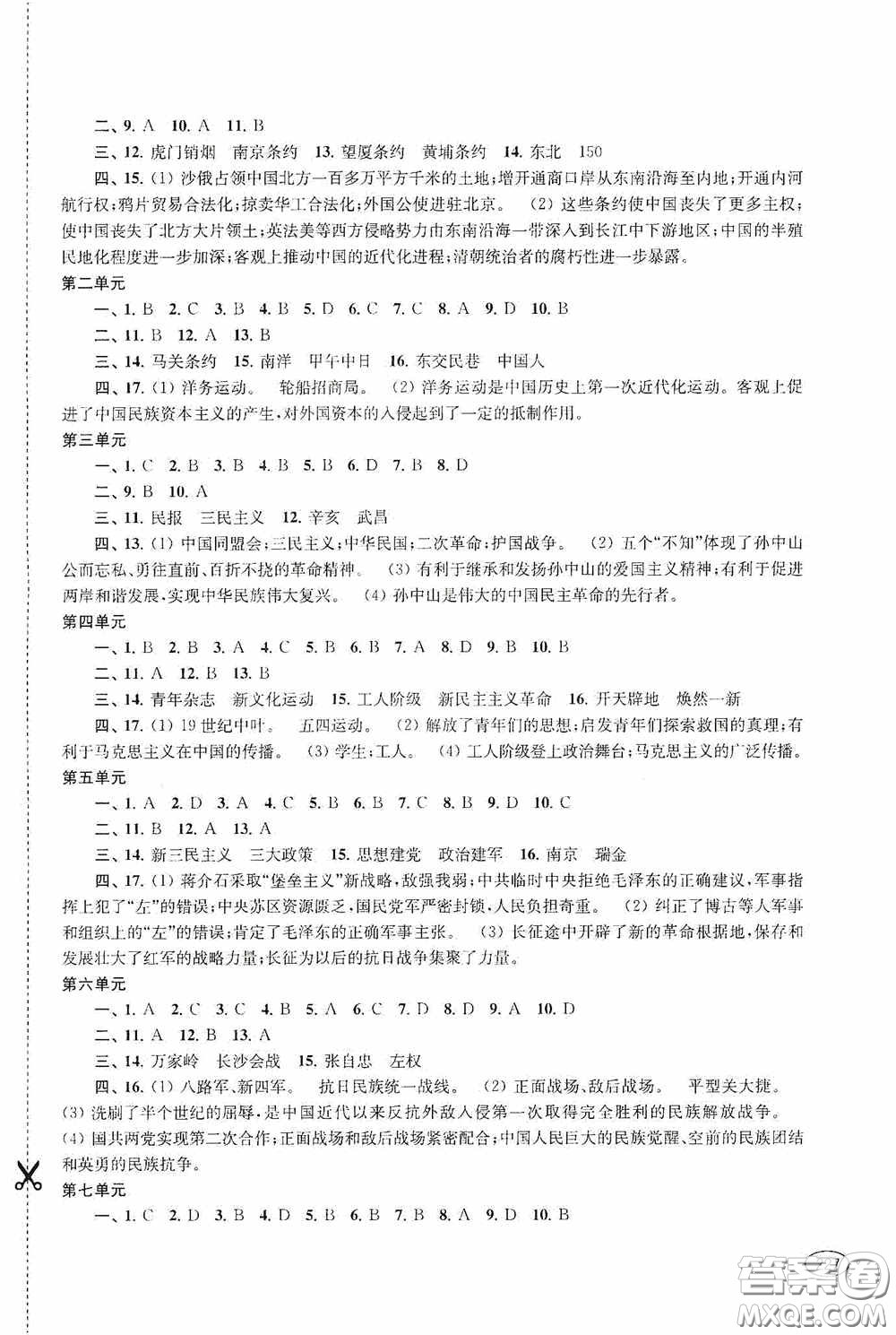 上海科學(xué)技術(shù)出版社2020新課程初中學(xué)習(xí)能力自測(cè)叢書道德與法治歷史與社會(huì)蘇教版答案