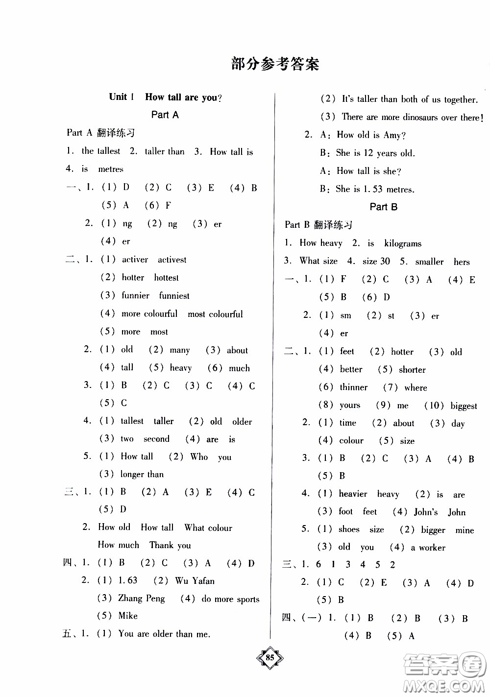 百年學(xué)典2020年金牌導(dǎo)學(xué)案六年級下冊英語人教PEP版參考答案