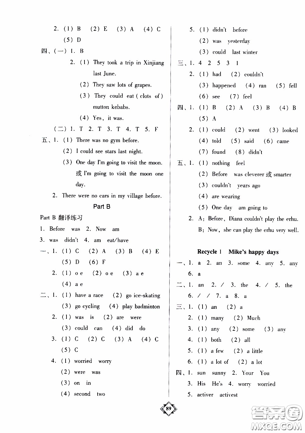 百年學(xué)典2020年金牌導(dǎo)學(xué)案六年級下冊英語人教PEP版參考答案