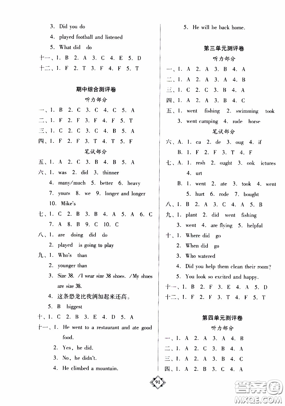 百年學(xué)典2020年金牌導(dǎo)學(xué)案六年級下冊英語人教PEP版參考答案