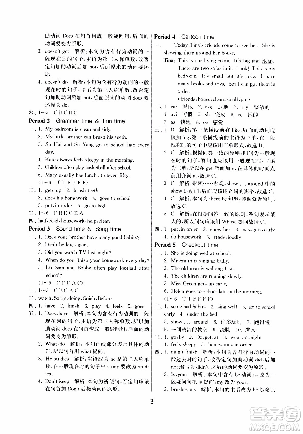 江蘇人民出版社2020年課時(shí)訓(xùn)練英語(yǔ)六年級(jí)下冊(cè)YL譯林版參考答案