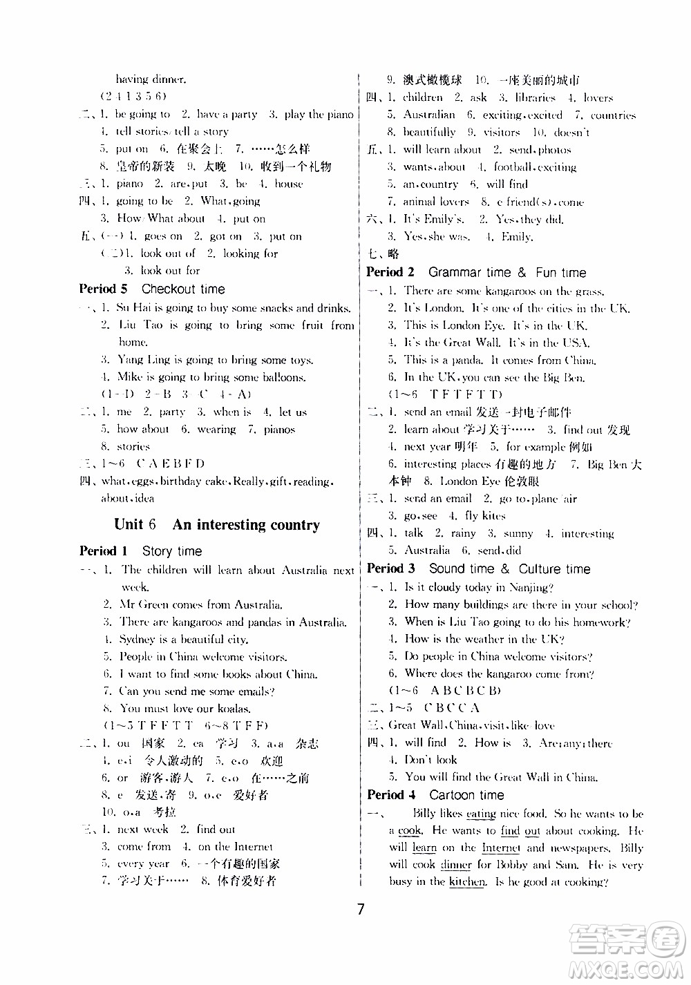 江蘇人民出版社2020年課時(shí)訓(xùn)練英語(yǔ)六年級(jí)下冊(cè)YL譯林版參考答案