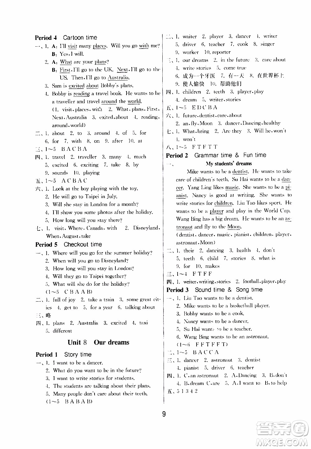 江蘇人民出版社2020年課時(shí)訓(xùn)練英語(yǔ)六年級(jí)下冊(cè)YL譯林版參考答案