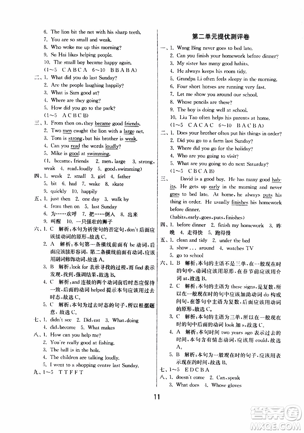 江蘇人民出版社2020年課時(shí)訓(xùn)練英語(yǔ)六年級(jí)下冊(cè)YL譯林版參考答案