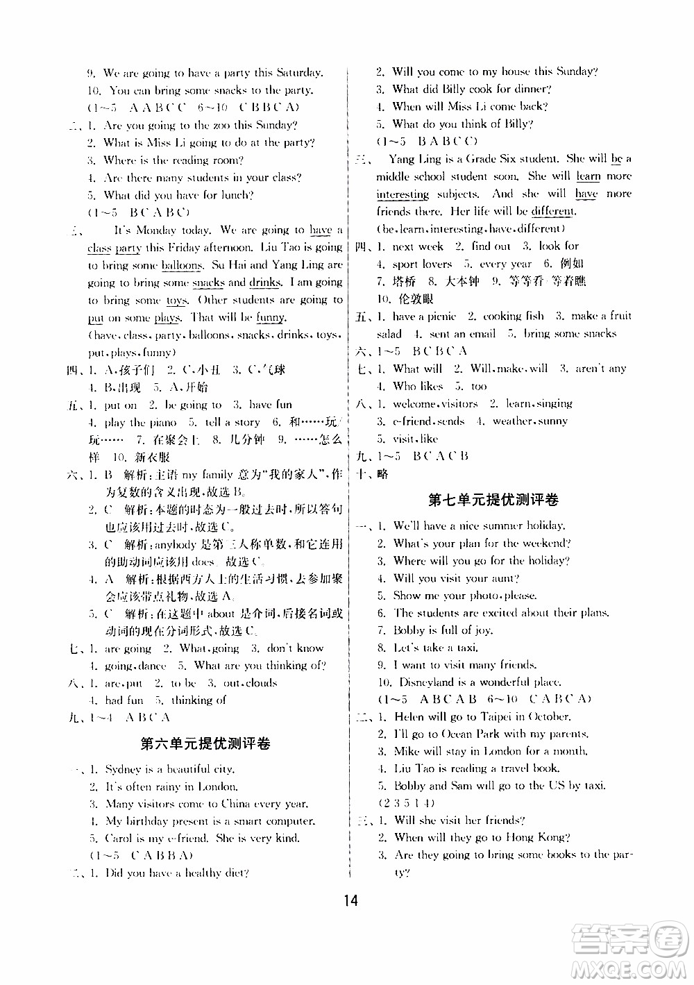 江蘇人民出版社2020年課時(shí)訓(xùn)練英語(yǔ)六年級(jí)下冊(cè)YL譯林版參考答案