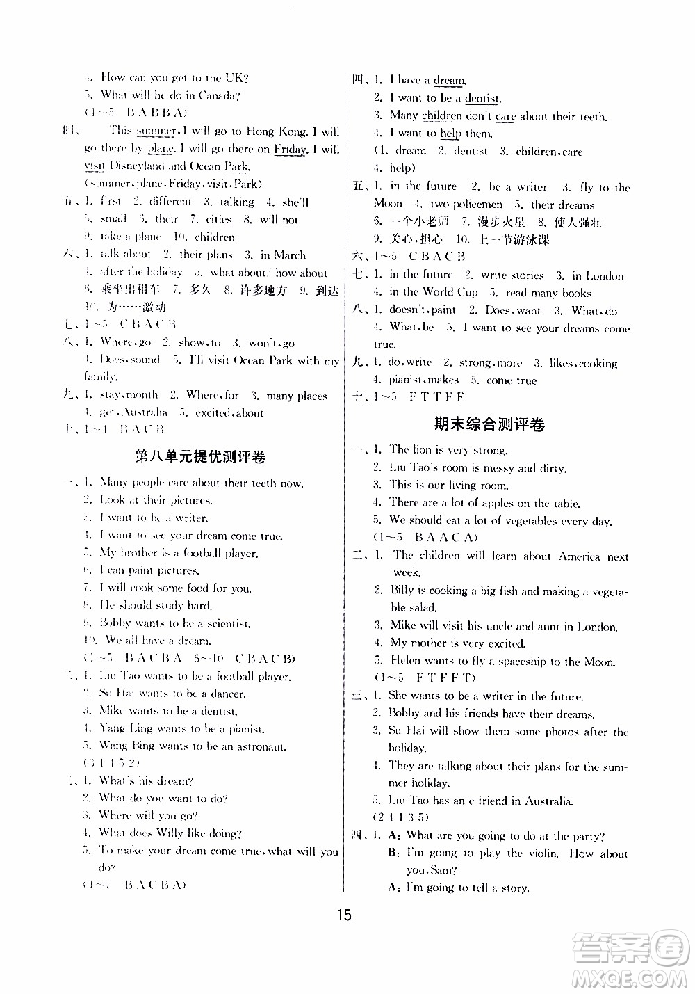 江蘇人民出版社2020年課時(shí)訓(xùn)練英語(yǔ)六年級(jí)下冊(cè)YL譯林版參考答案