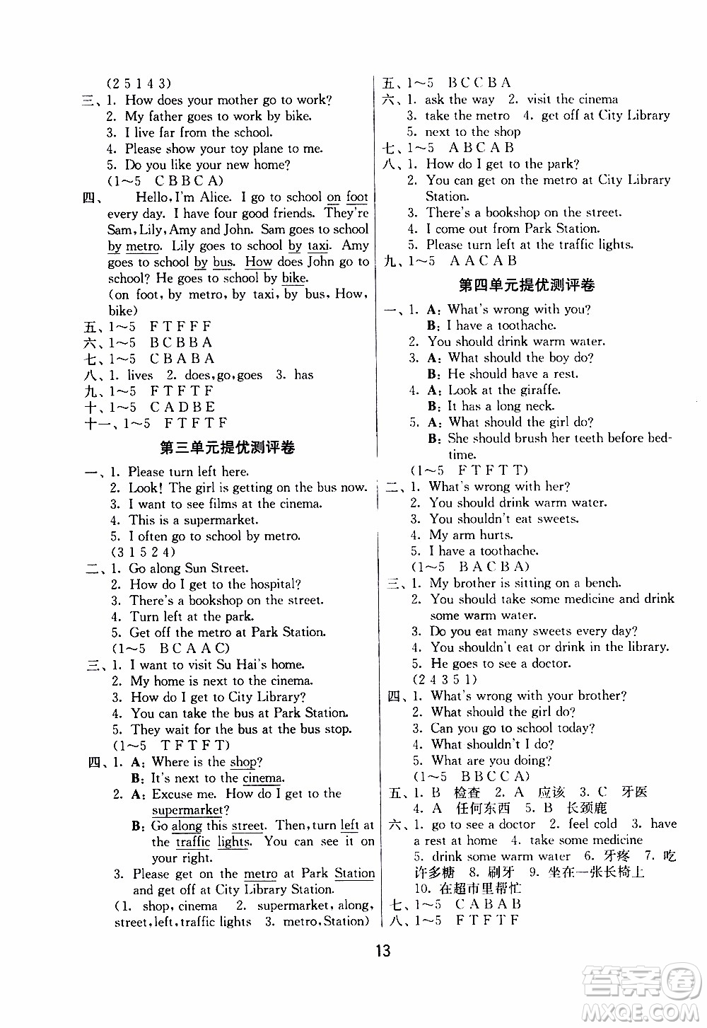 江蘇人民出版社2020年課時(shí)訓(xùn)練英語五年級下冊YL譯林版參考答案