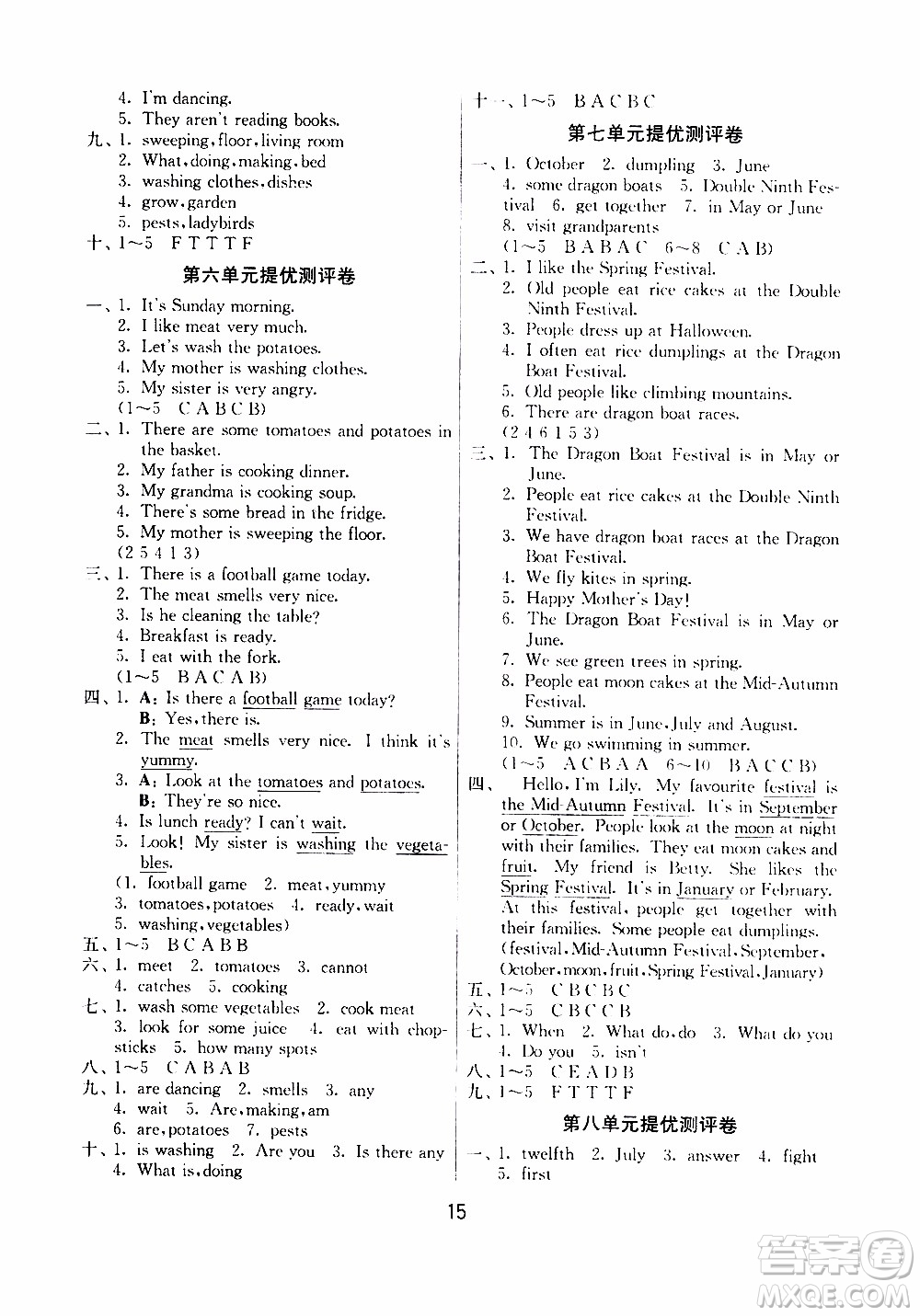 江蘇人民出版社2020年課時(shí)訓(xùn)練英語五年級下冊YL譯林版參考答案