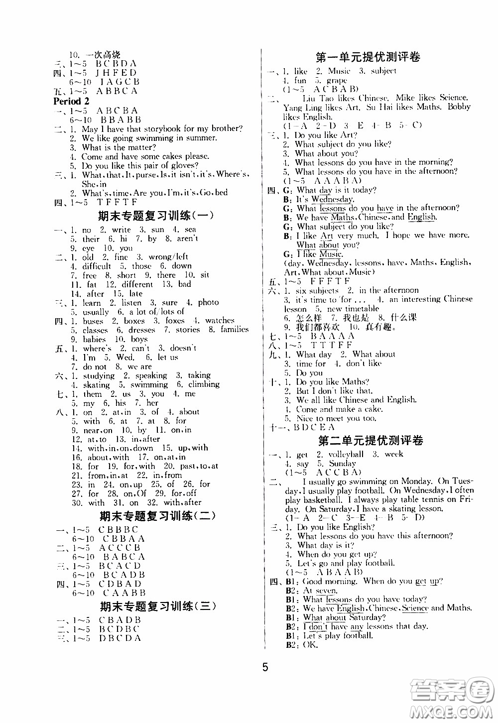 江蘇人民出版社2020年課時(shí)訓(xùn)練英語四年級下冊YL譯林版參考答案