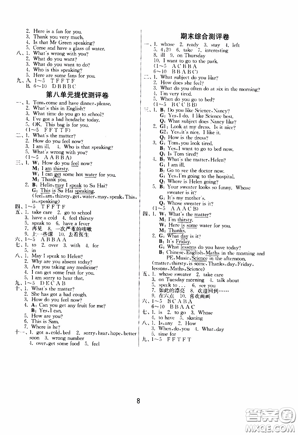 江蘇人民出版社2020年課時(shí)訓(xùn)練英語四年級下冊YL譯林版參考答案