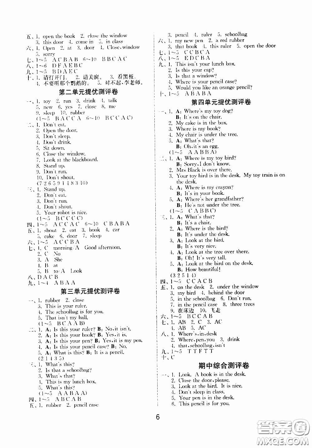 江蘇人民出版社2020年課時(shí)訓(xùn)練英語三年級下冊YL譯林版參考答案