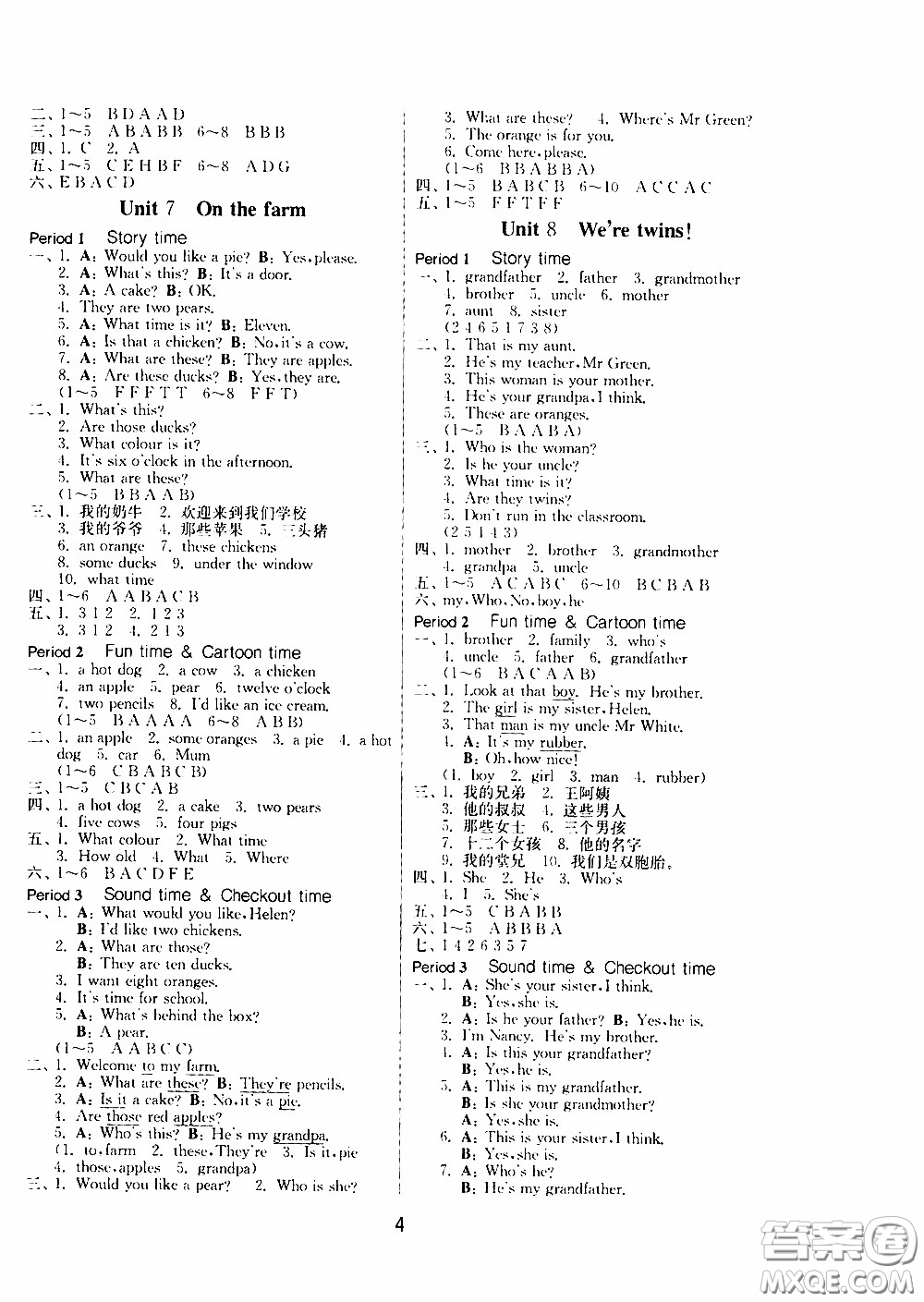 江蘇人民出版社2020年課時(shí)訓(xùn)練英語三年級下冊YL譯林版參考答案