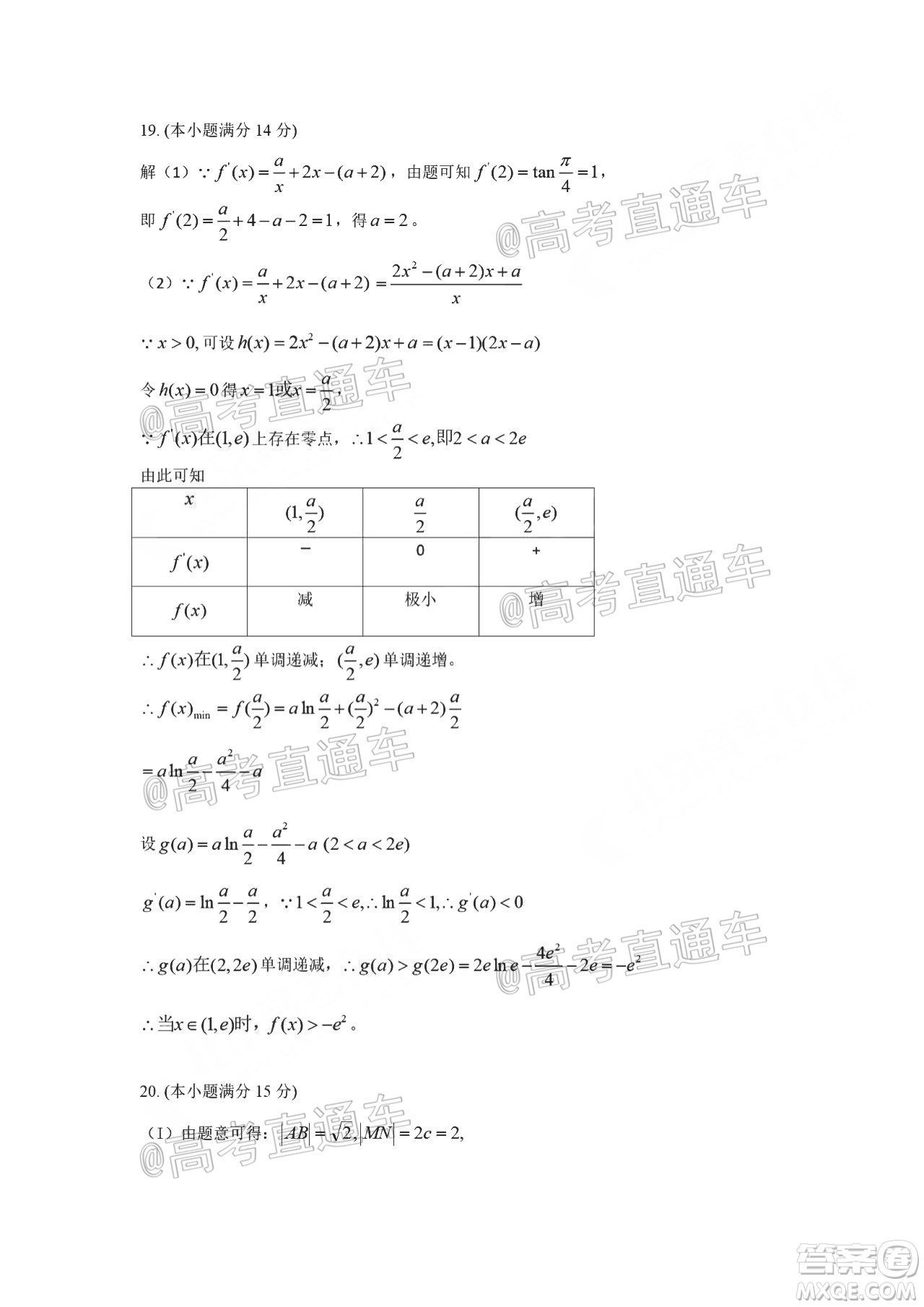 2020年5月北京西城區(qū)高三診斷性測(cè)試數(shù)學(xué)試題及答案