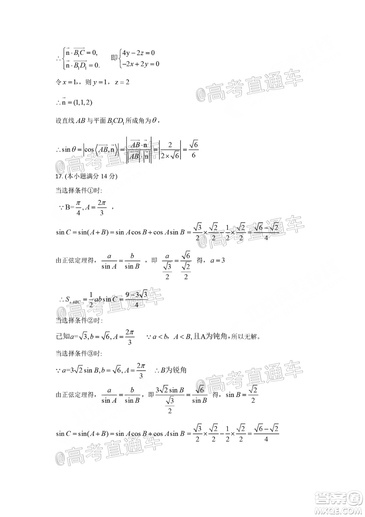 2020年5月北京西城區(qū)高三診斷性測(cè)試數(shù)學(xué)試題及答案