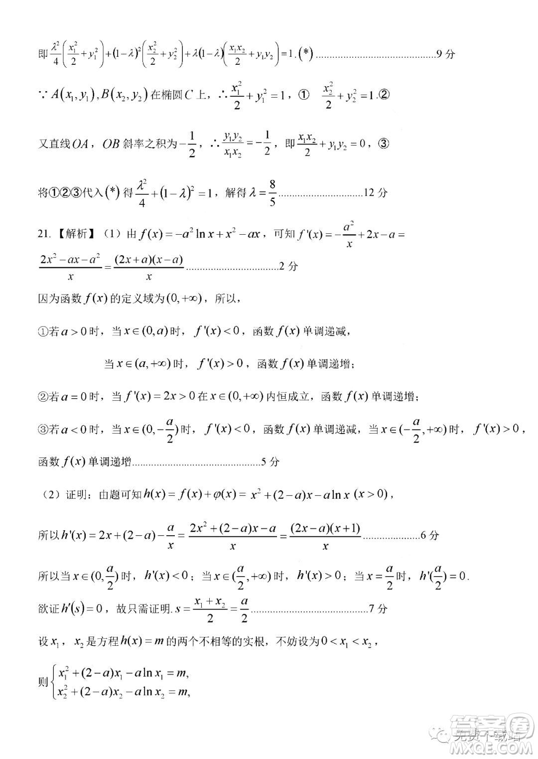 江西省八所重點(diǎn)中學(xué)2020屆高三聯(lián)考理科數(shù)學(xué)試題及答案