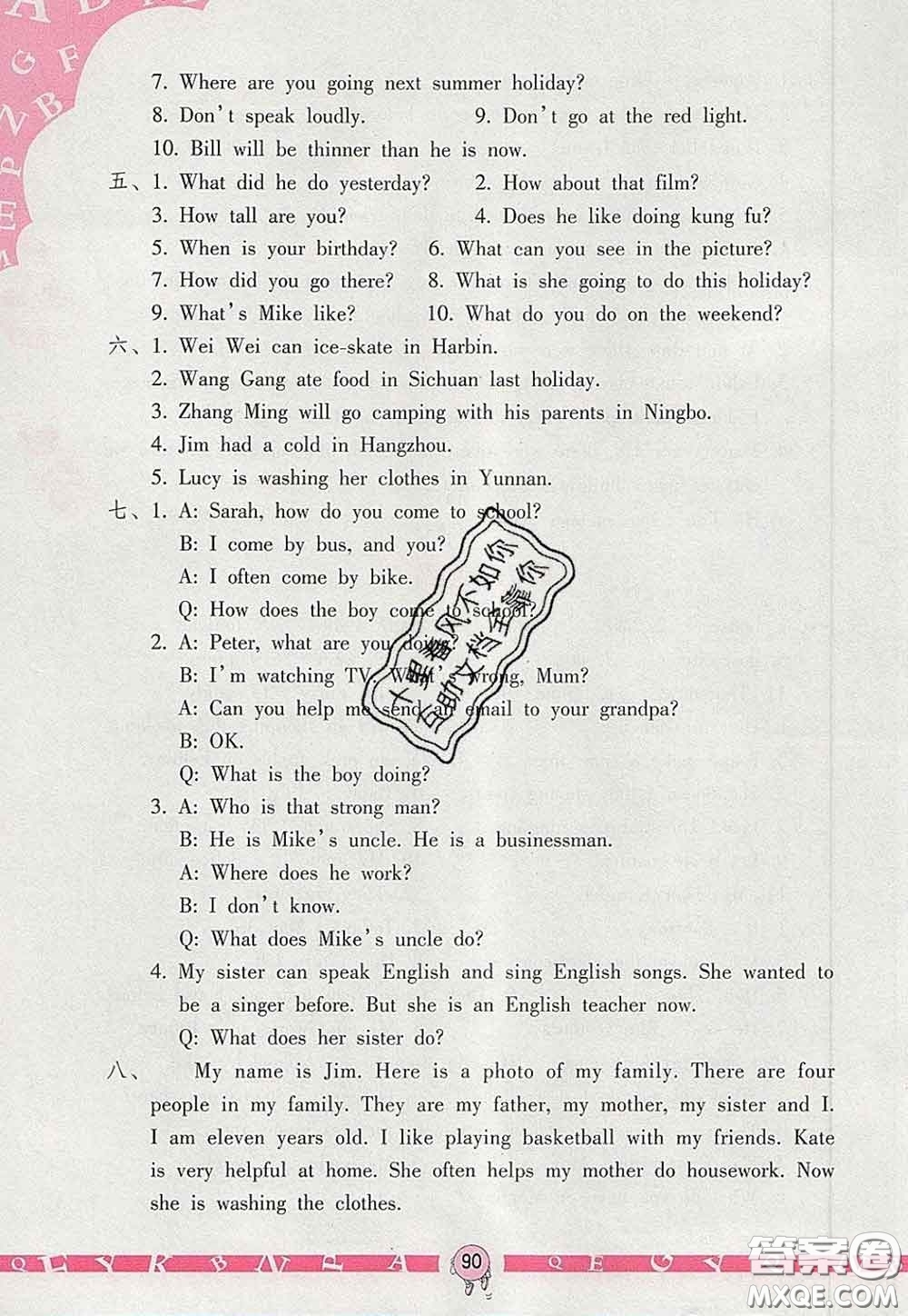 海燕出版社2020新版英語(yǔ)學(xué)習(xí)與鞏固六年級(jí)下冊(cè)人教版答案