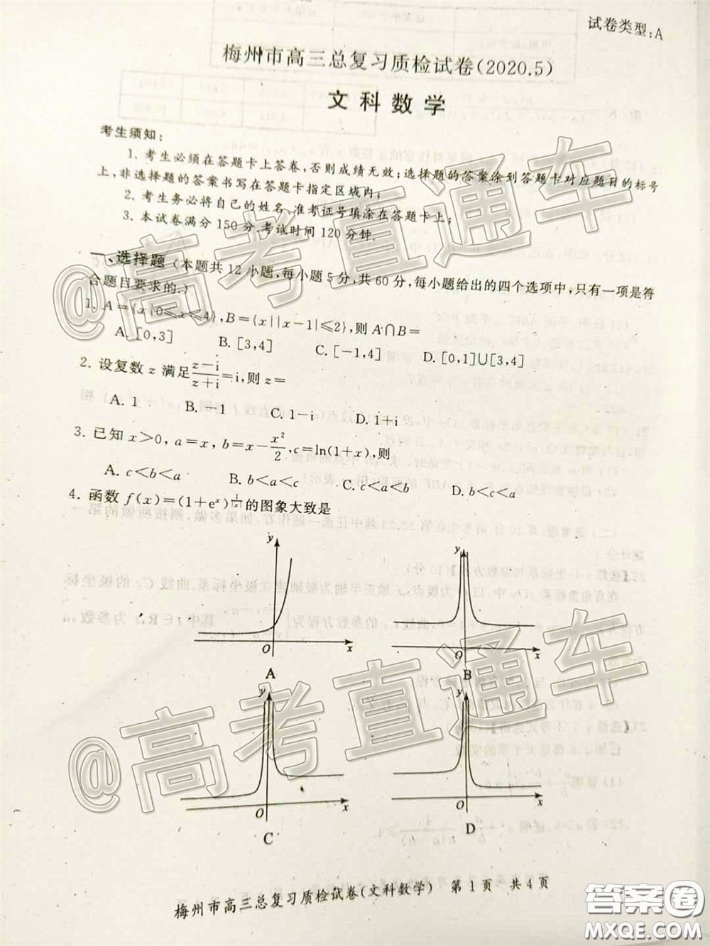 2020年5月梅州市高三總復(fù)習(xí)質(zhì)檢試卷文科數(shù)學(xué)試題及答案