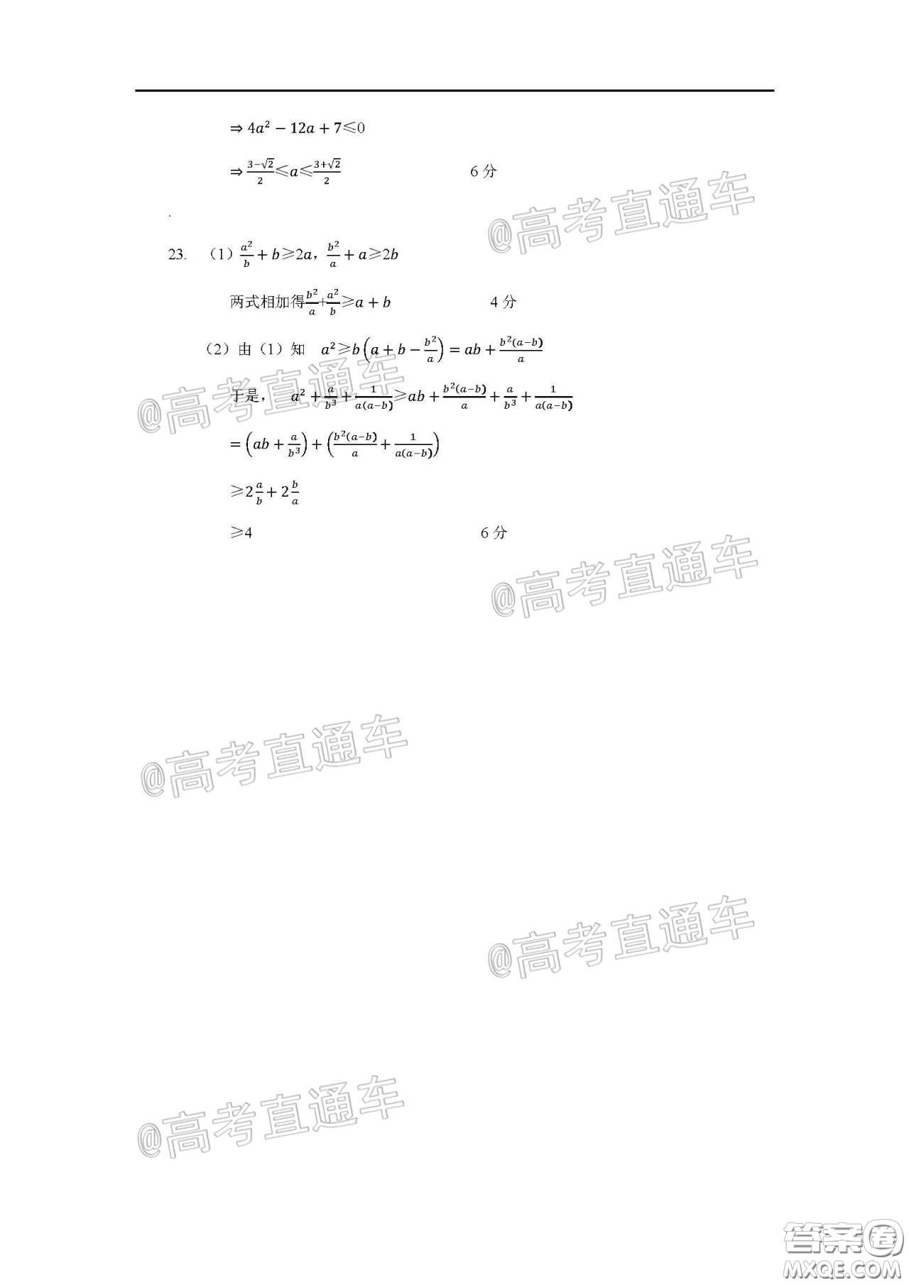 2020年5月梅州市高三總復(fù)習(xí)質(zhì)檢試卷文科數(shù)學(xué)試題及答案