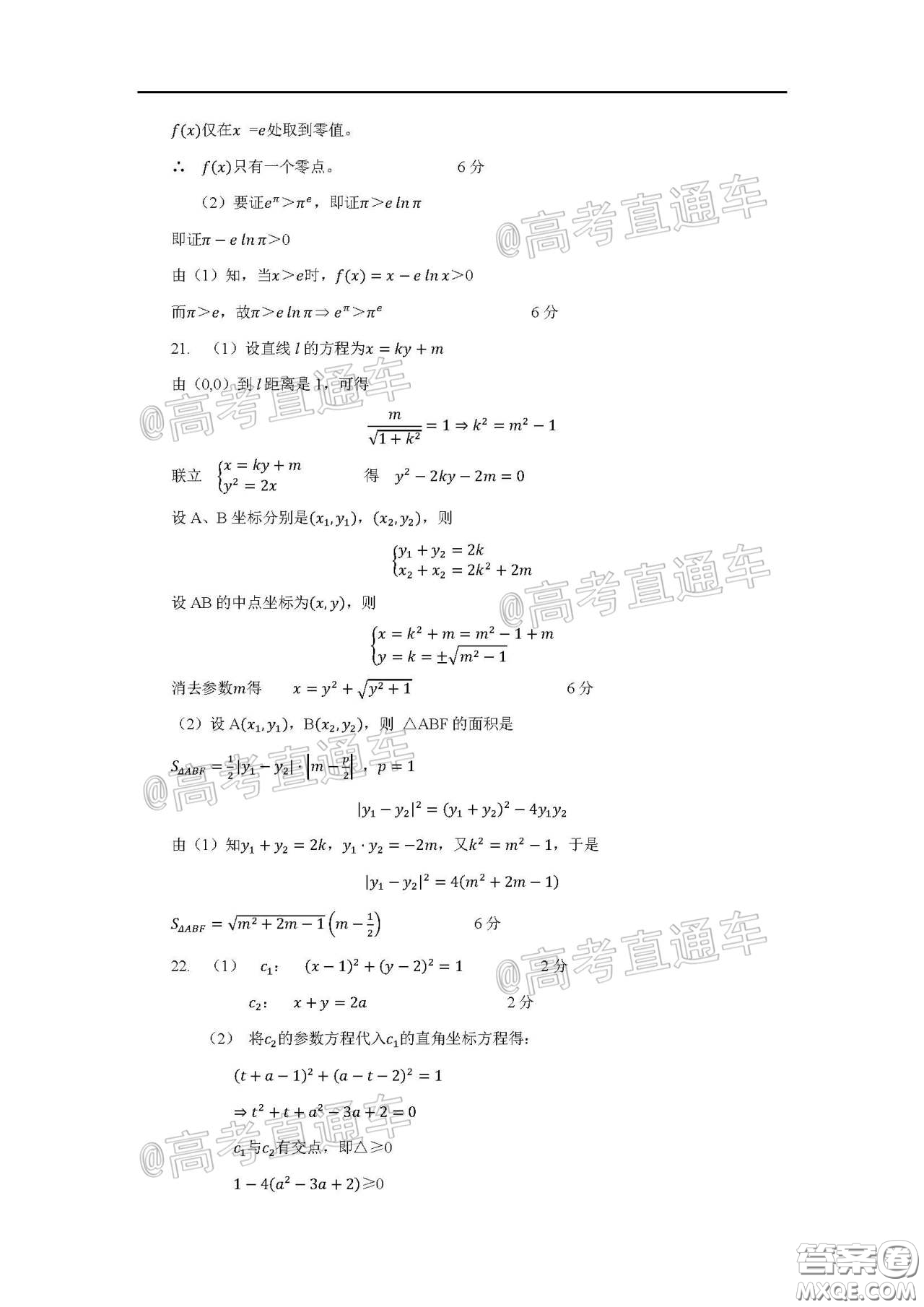 2020年5月梅州市高三總復(fù)習(xí)質(zhì)檢試卷文科數(shù)學(xué)試題及答案