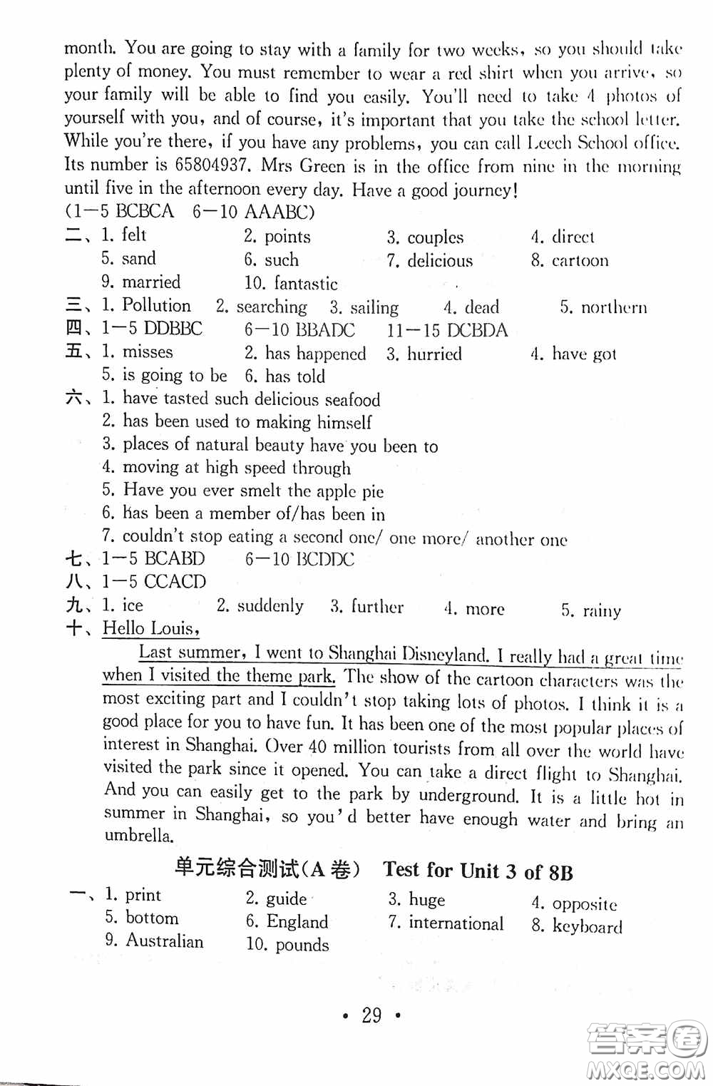 南京大學出版社2020一考圓夢綜合素質(zhì)學英語隨堂反饋I八年級下冊答案