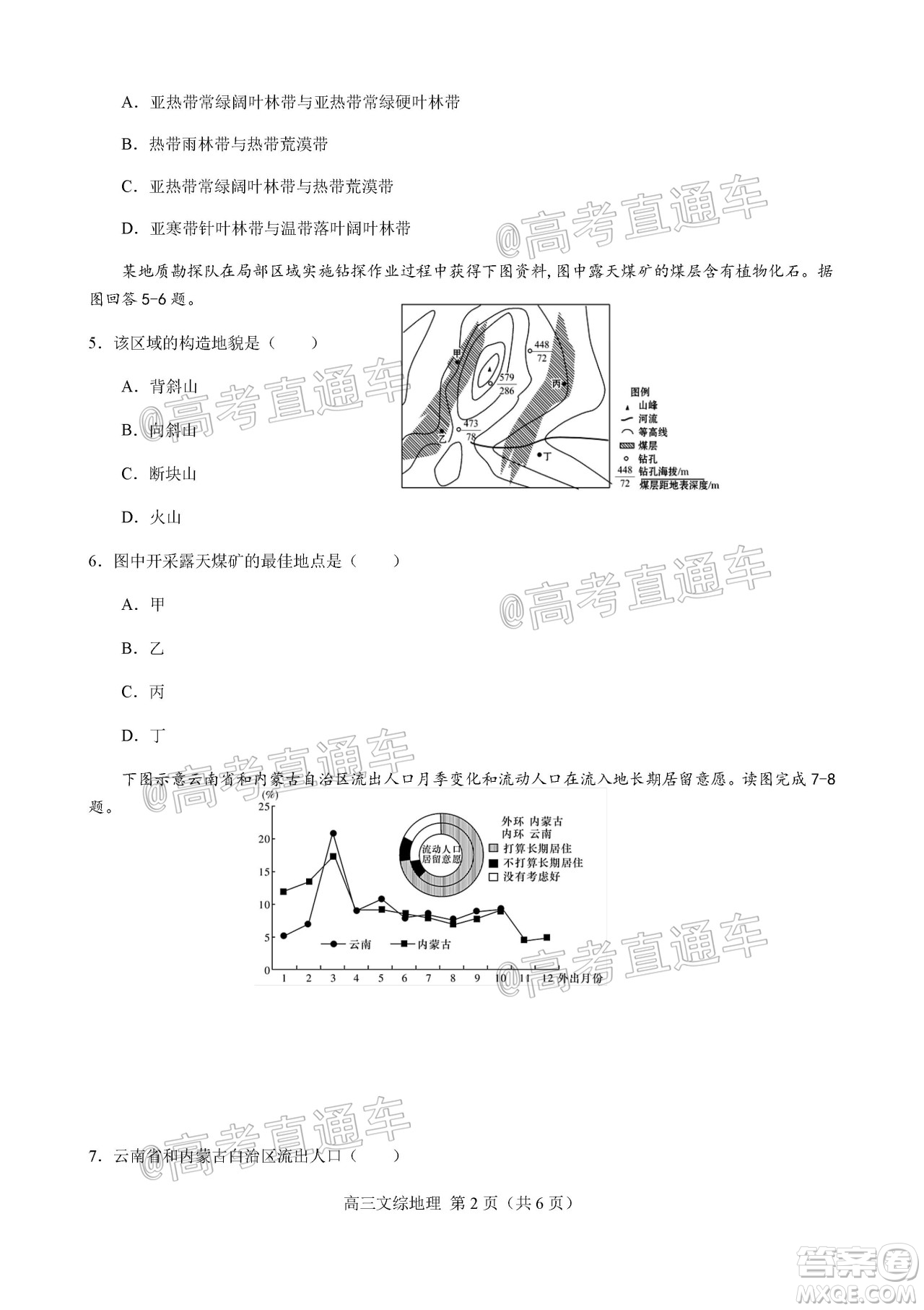 天津市河北區(qū)2019-2020學年度高三年級總復習質量檢測一地理試題及答案