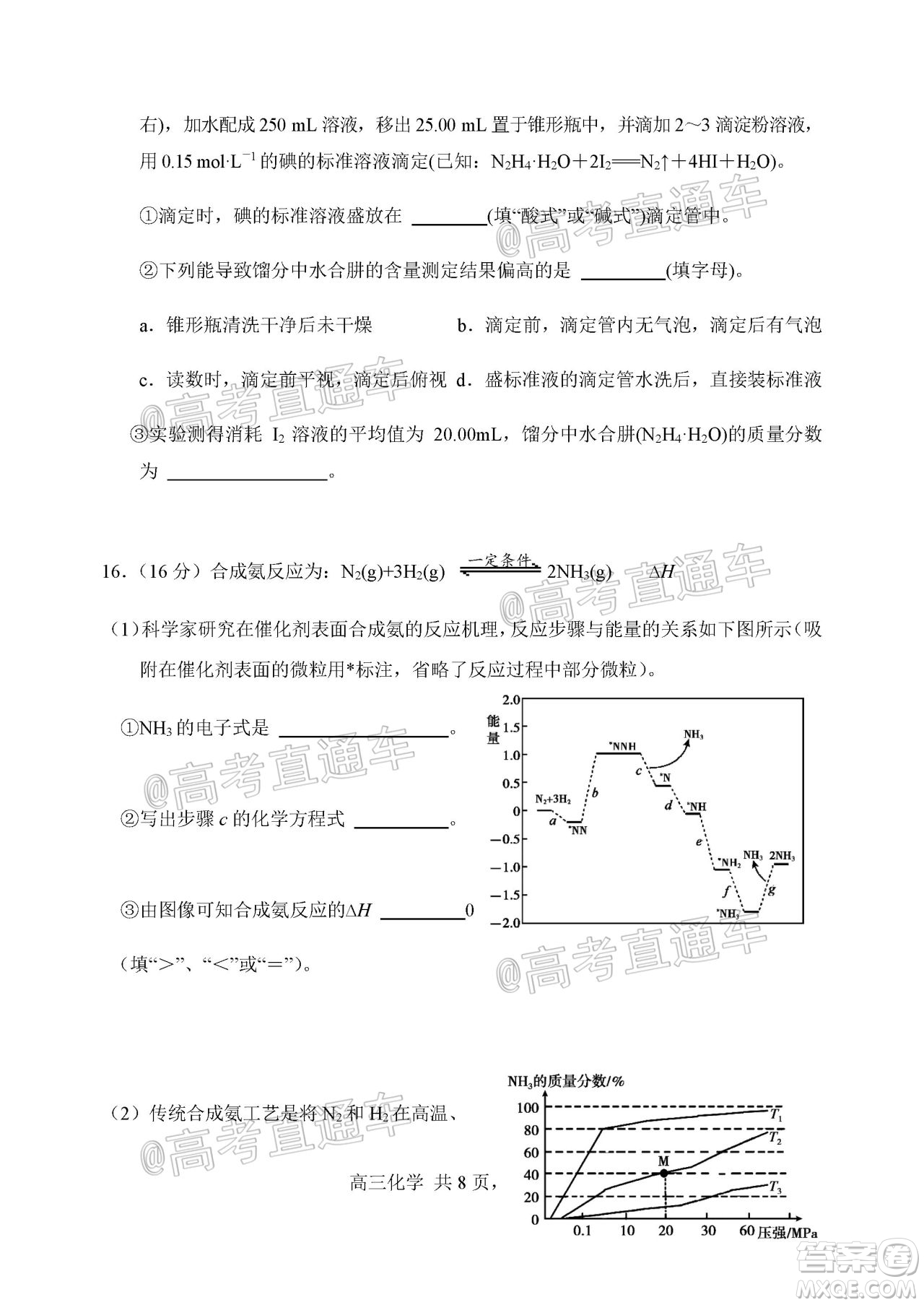 天津市河北區(qū)2019-2020學(xué)年度高三年級總復(fù)習(xí)質(zhì)量檢測一化學(xué)試題及答案