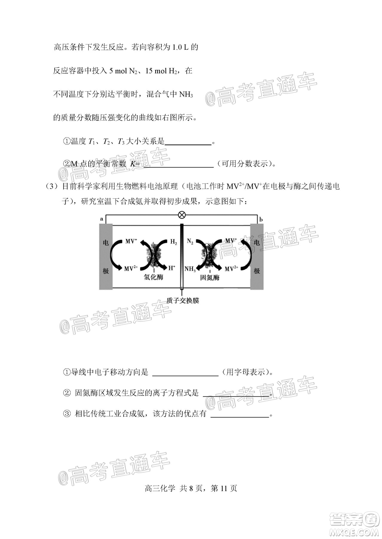 天津市河北區(qū)2019-2020學(xué)年度高三年級總復(fù)習(xí)質(zhì)量檢測一化學(xué)試題及答案