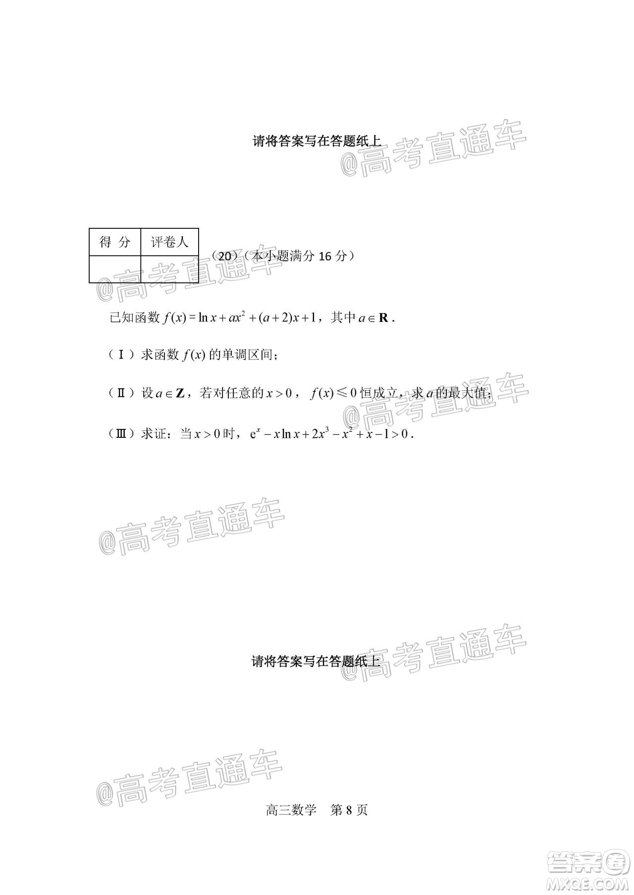 天津市河北區(qū)2019-2020學(xué)年度高三年級總復(fù)習(xí)質(zhì)量檢測一數(shù)學(xué)試題及答案