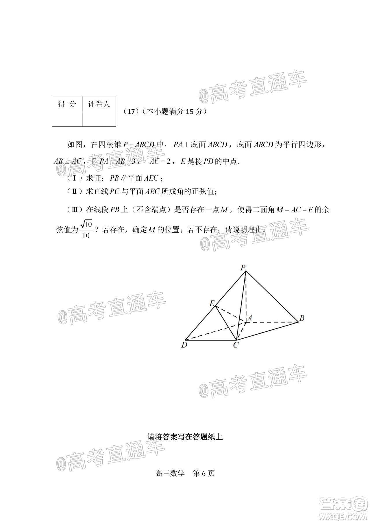 天津市河北區(qū)2019-2020學(xué)年度高三年級總復(fù)習(xí)質(zhì)量檢測一數(shù)學(xué)試題及答案