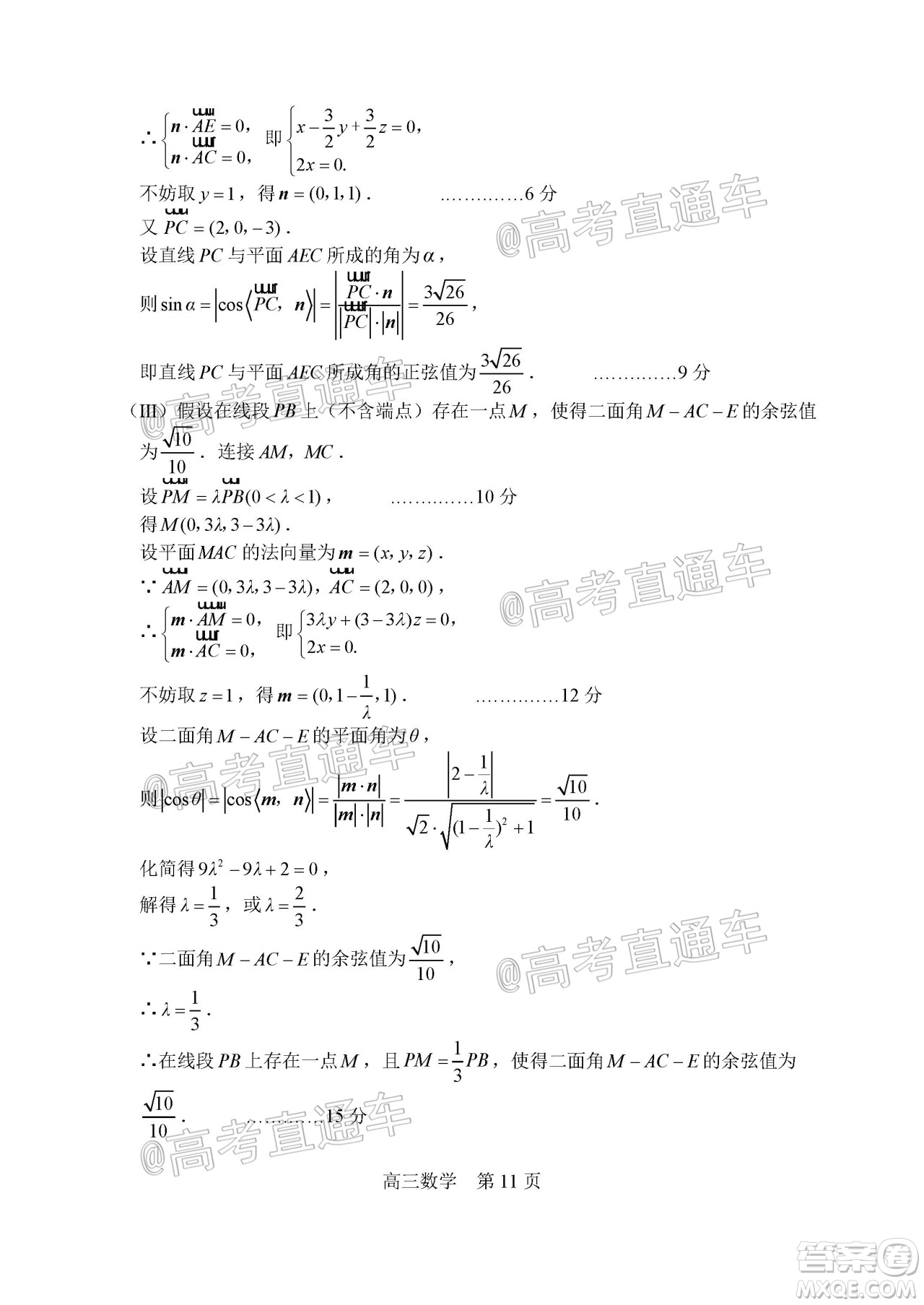 天津市河北區(qū)2019-2020學(xué)年度高三年級總復(fù)習(xí)質(zhì)量檢測一數(shù)學(xué)試題及答案