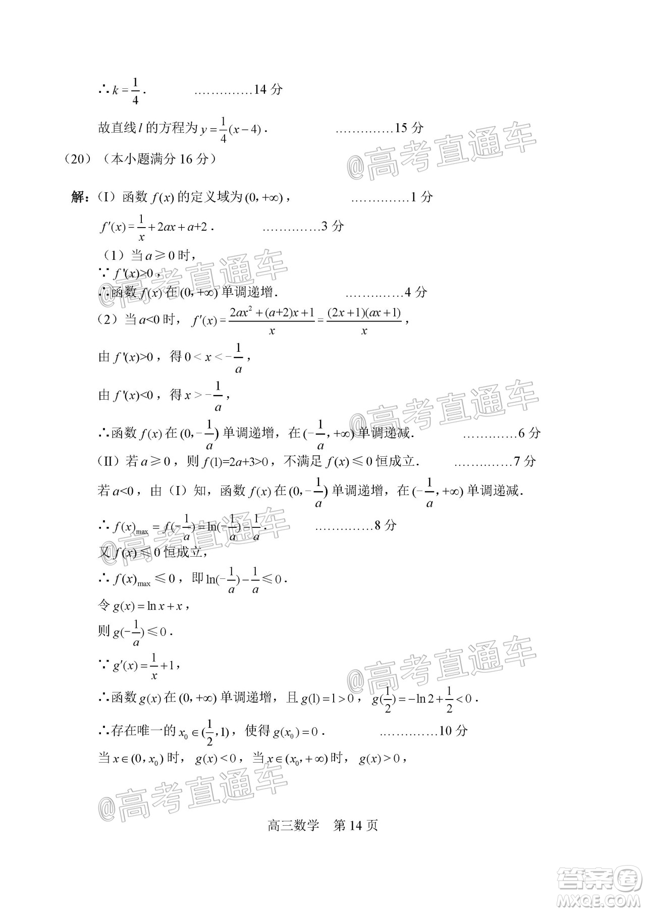 天津市河北區(qū)2019-2020學(xué)年度高三年級總復(fù)習(xí)質(zhì)量檢測一數(shù)學(xué)試題及答案