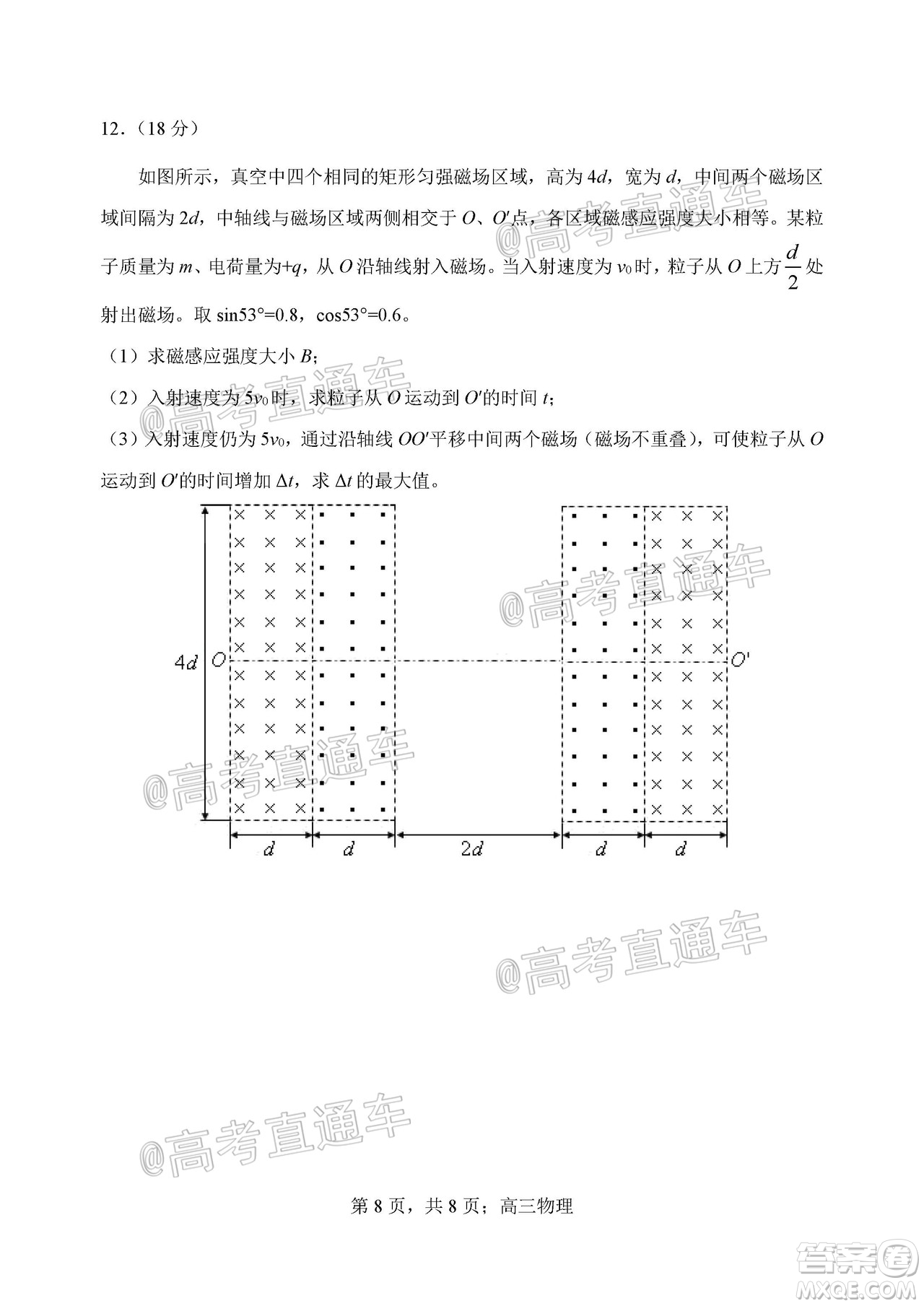 天津市河北區(qū)2019-2020學(xué)年度高三年級(jí)總復(fù)習(xí)質(zhì)量檢測(cè)一物理試題及答案