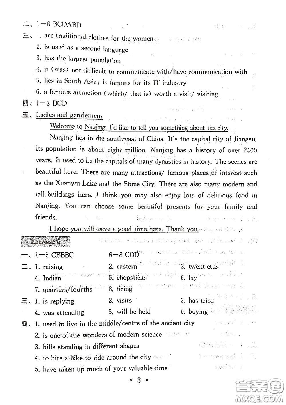 南京大學(xué)出版社2020一考圓夢(mèng)綜合素質(zhì)學(xué)英語(yǔ)隨堂反饋I九年級(jí)下冊(cè)答案