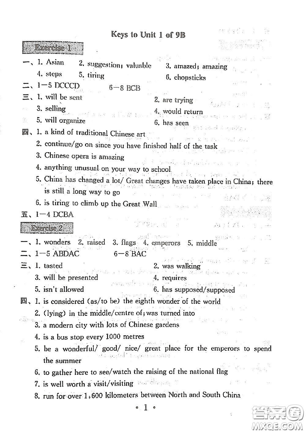 南京大學(xué)出版社2020一考圓夢(mèng)綜合素質(zhì)學(xué)英語(yǔ)隨堂反饋I九年級(jí)下冊(cè)答案