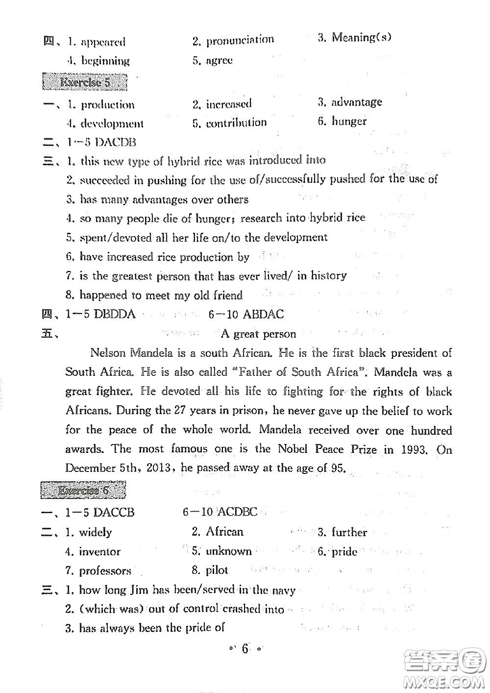 南京大學(xué)出版社2020一考圓夢(mèng)綜合素質(zhì)學(xué)英語(yǔ)隨堂反饋I九年級(jí)下冊(cè)答案