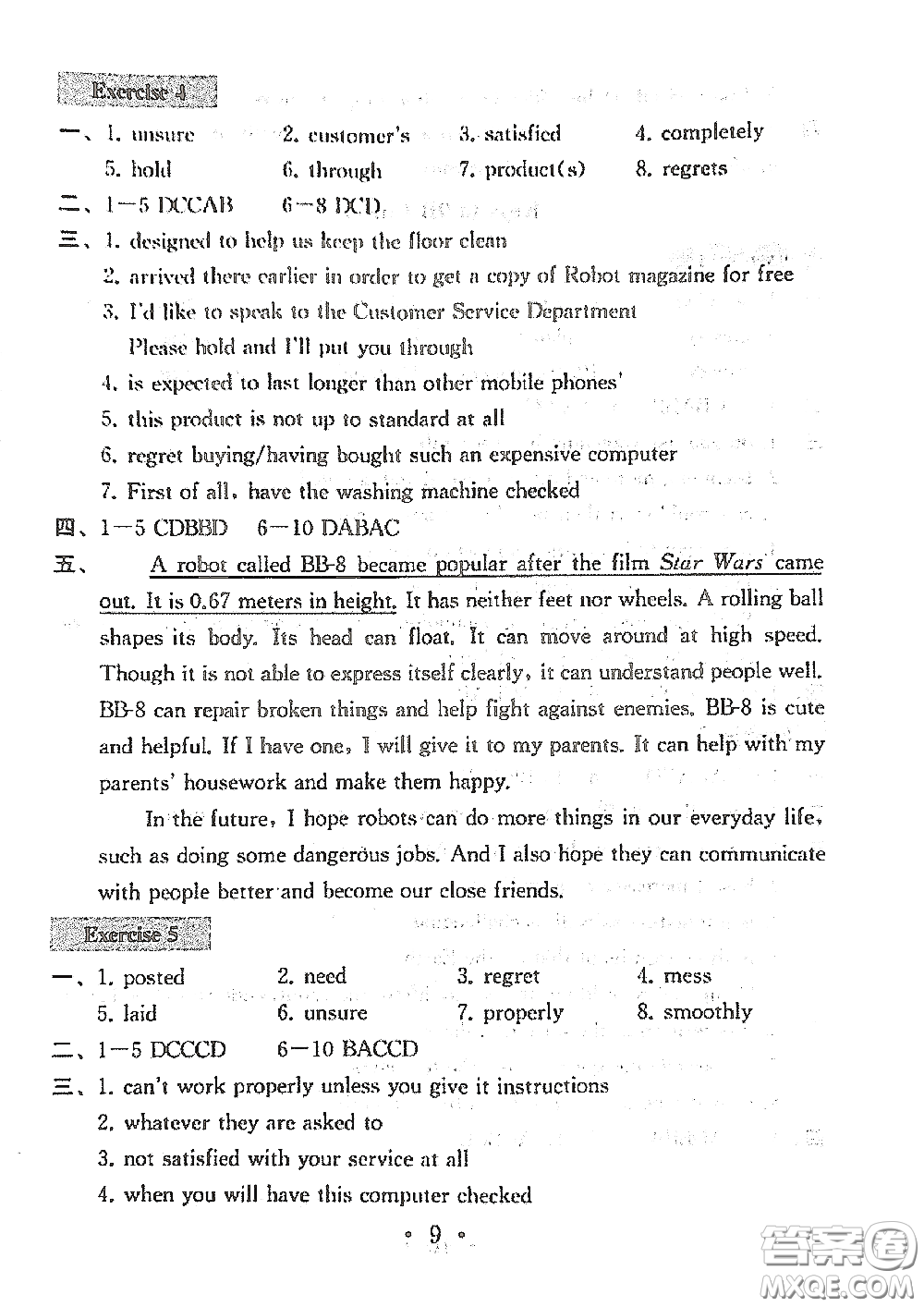 南京大學(xué)出版社2020一考圓夢(mèng)綜合素質(zhì)學(xué)英語(yǔ)隨堂反饋I九年級(jí)下冊(cè)答案