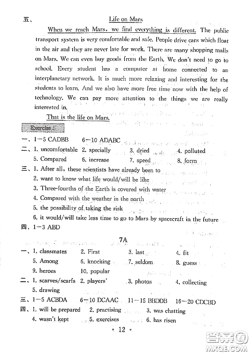 南京大學(xué)出版社2020一考圓夢(mèng)綜合素質(zhì)學(xué)英語(yǔ)隨堂反饋I九年級(jí)下冊(cè)答案