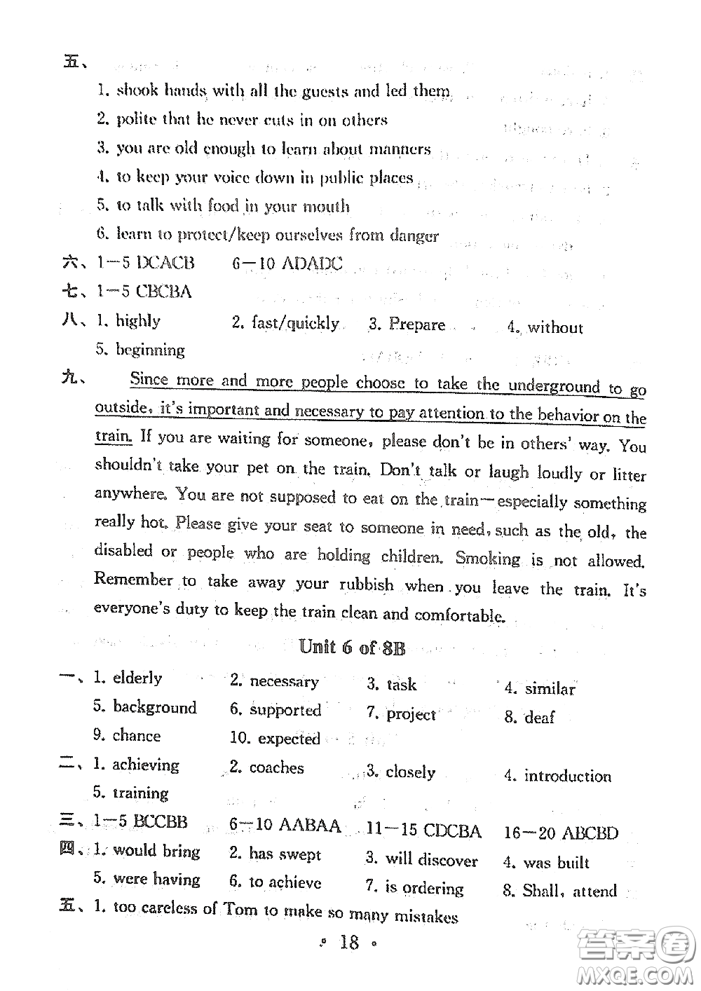 南京大學(xué)出版社2020一考圓夢(mèng)綜合素質(zhì)學(xué)英語(yǔ)隨堂反饋I九年級(jí)下冊(cè)答案