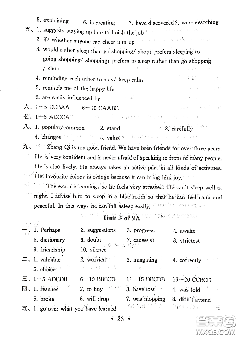 南京大學(xué)出版社2020一考圓夢(mèng)綜合素質(zhì)學(xué)英語(yǔ)隨堂反饋I九年級(jí)下冊(cè)答案