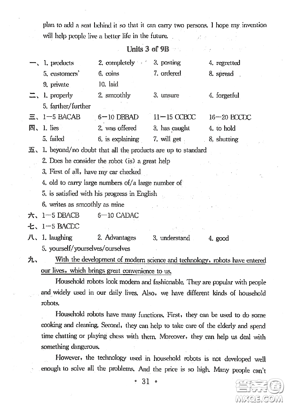 南京大學(xué)出版社2020一考圓夢(mèng)綜合素質(zhì)學(xué)英語(yǔ)隨堂反饋I九年級(jí)下冊(cè)答案