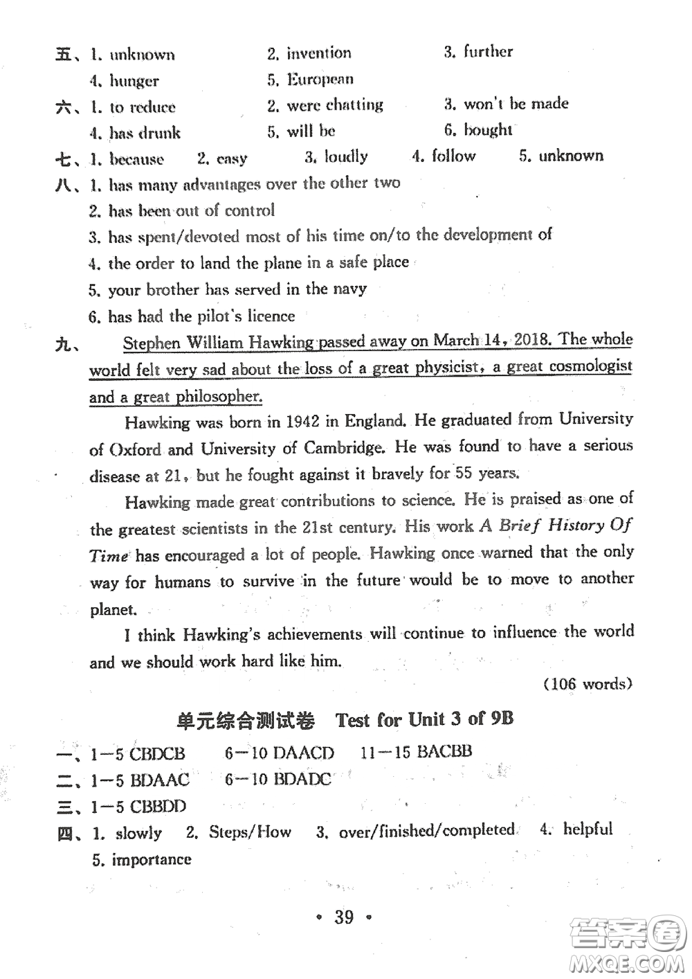 南京大學(xué)出版社2020一考圓夢(mèng)綜合素質(zhì)學(xué)英語(yǔ)隨堂反饋I九年級(jí)下冊(cè)答案