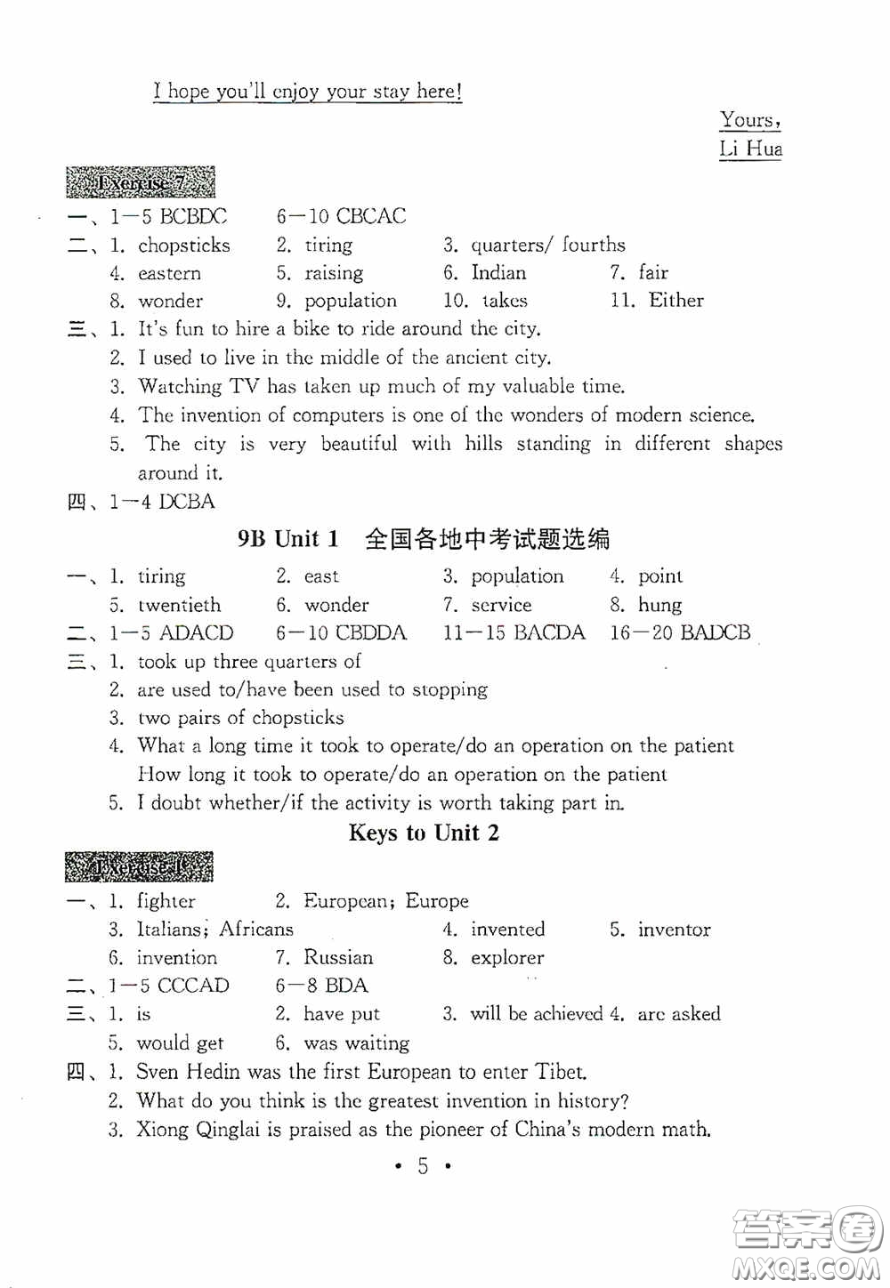 南京大學出版社2020一考圓夢綜合素質學英語隨堂反饋II九年級下冊答案