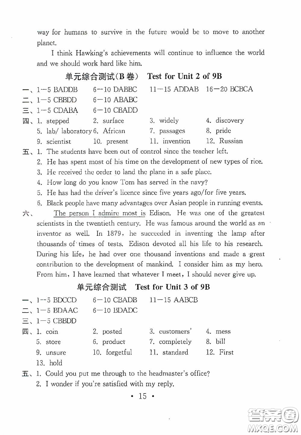 南京大學出版社2020一考圓夢綜合素質學英語隨堂反饋II九年級下冊答案