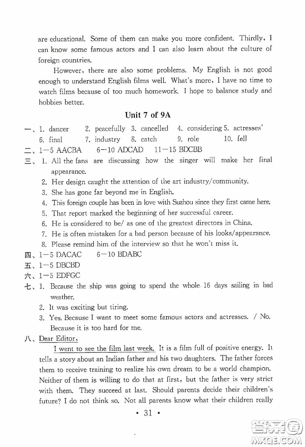 南京大學出版社2020一考圓夢綜合素質學英語隨堂反饋II九年級下冊答案