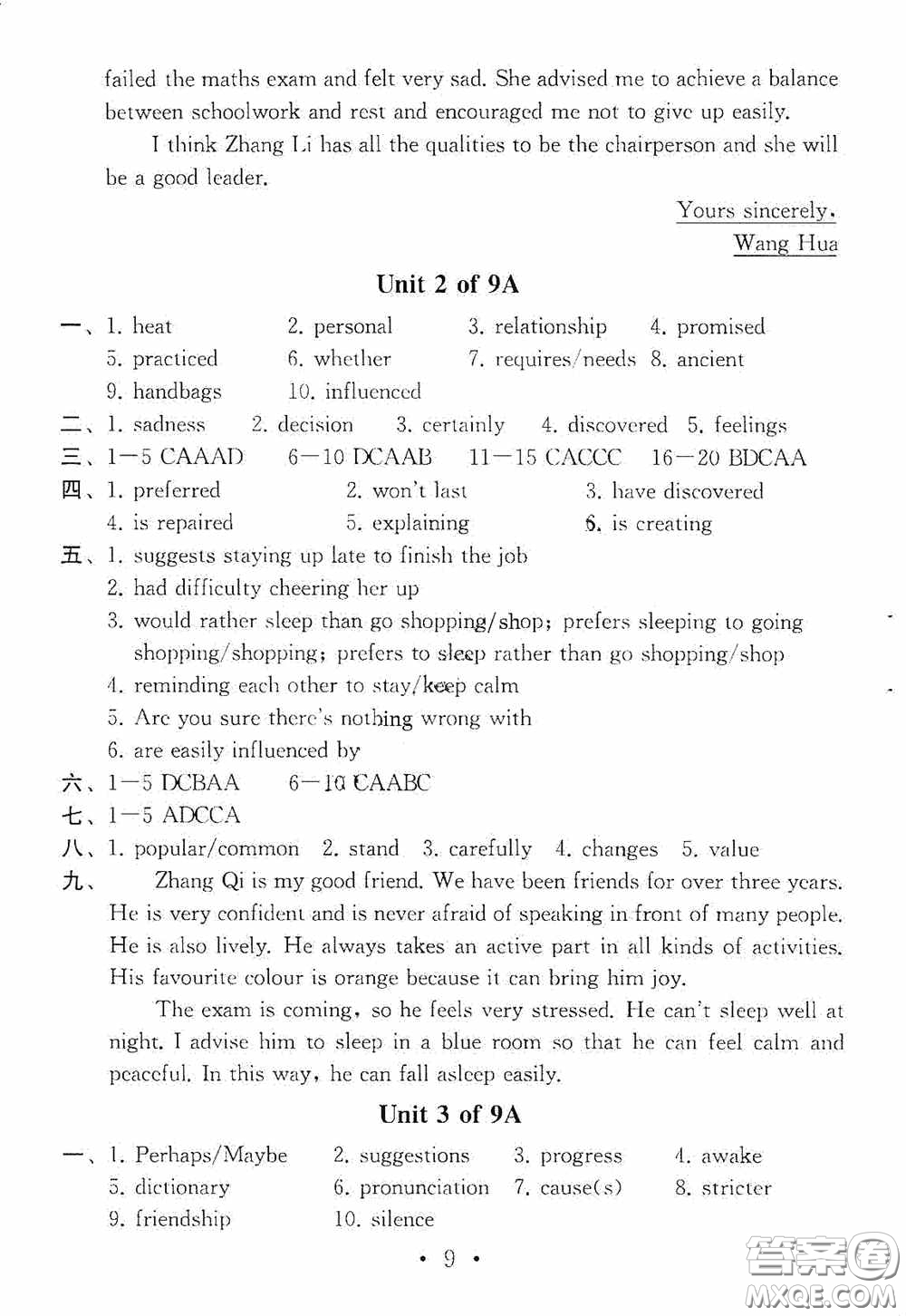 南京大學(xué)出版社2020一考圓夢(mèng)綜合素質(zhì)學(xué)英語隨堂反饋III九年級(jí)下冊(cè)答案