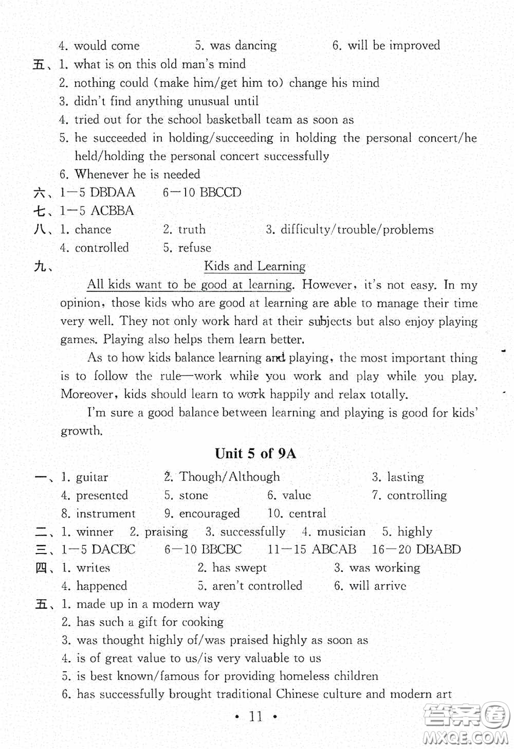 南京大學(xué)出版社2020一考圓夢(mèng)綜合素質(zhì)學(xué)英語隨堂反饋III九年級(jí)下冊(cè)答案