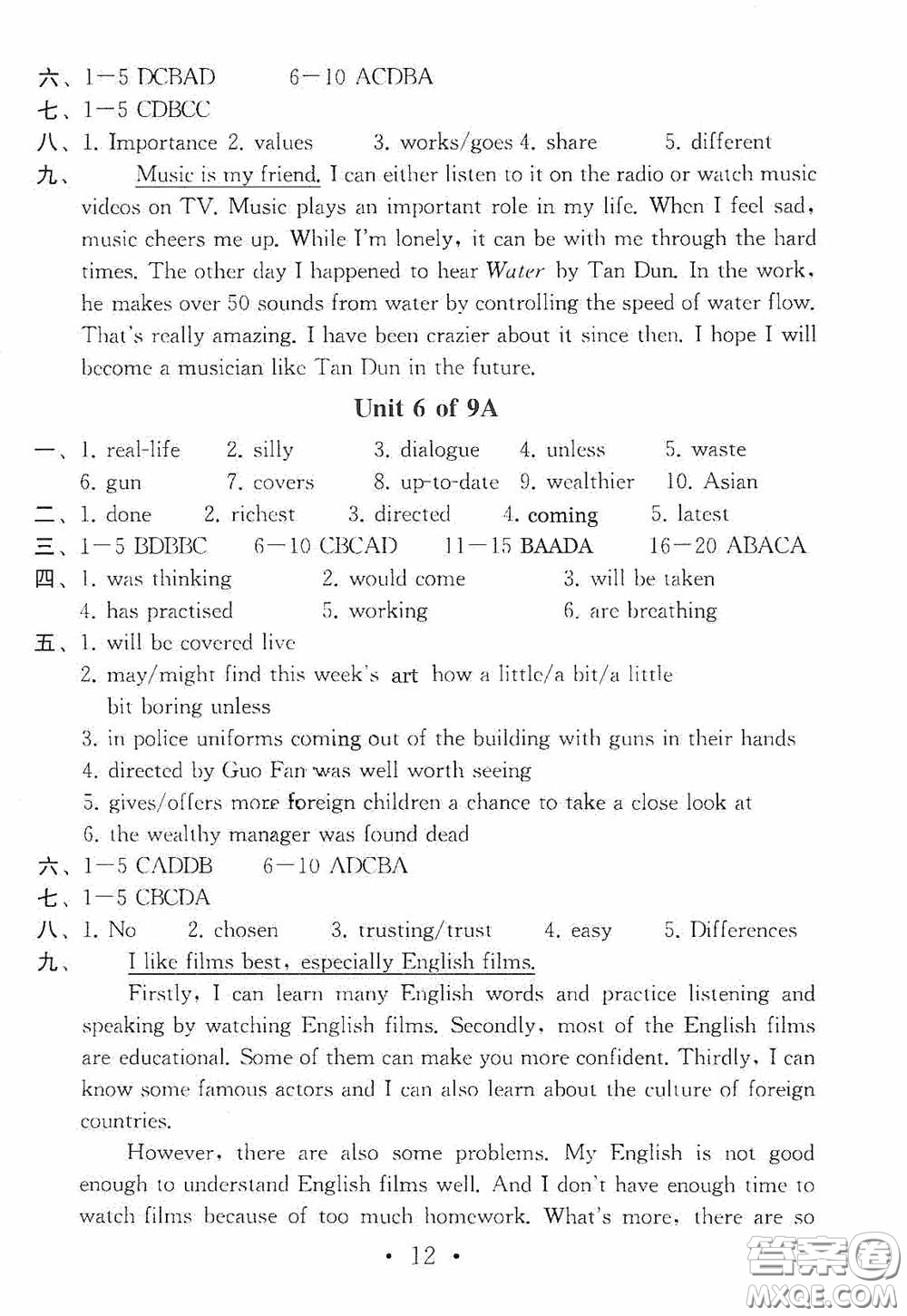 南京大學(xué)出版社2020一考圓夢(mèng)綜合素質(zhì)學(xué)英語隨堂反饋III九年級(jí)下冊(cè)答案