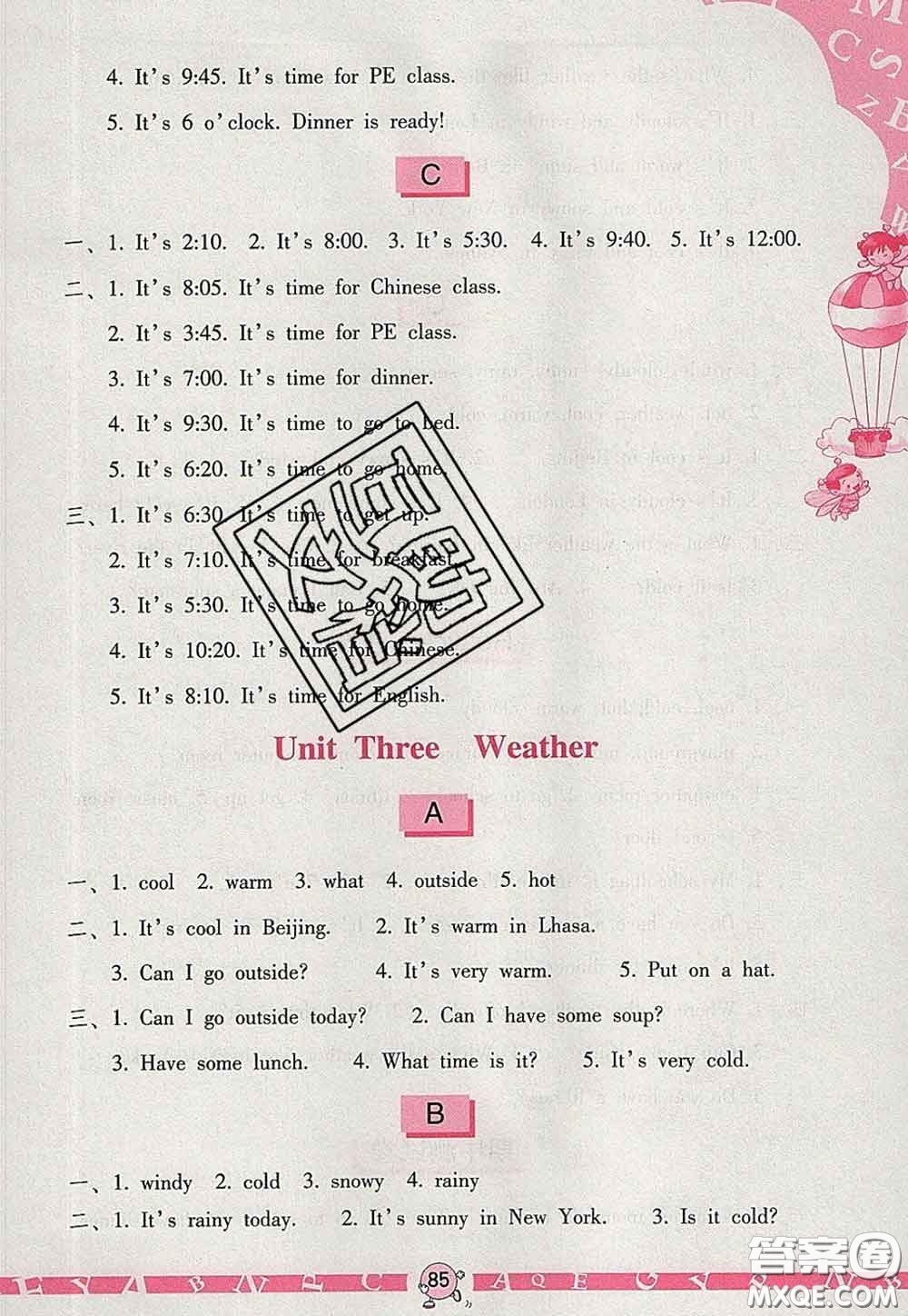 海燕出版社2020新版英語(yǔ)學(xué)習(xí)與鞏固四年級(jí)下冊(cè)人教版答案